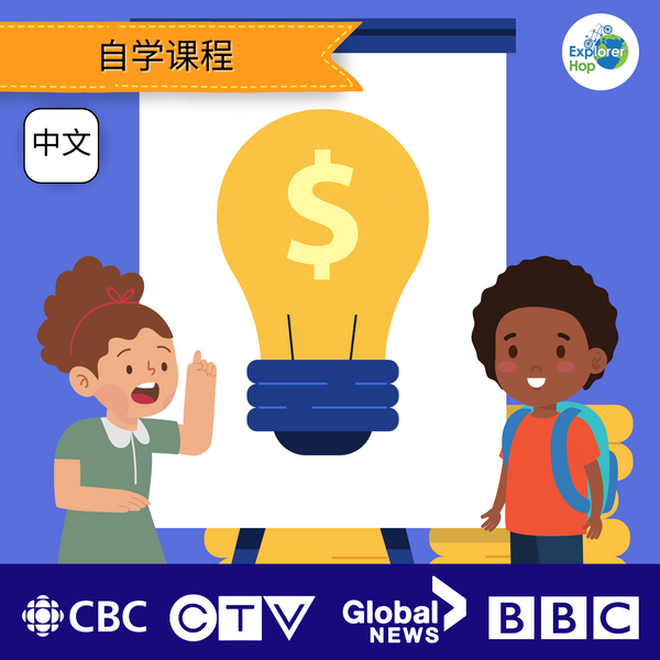 幼童百万富翁营 (Kids Camp Millionaire /Chinese Simplified)